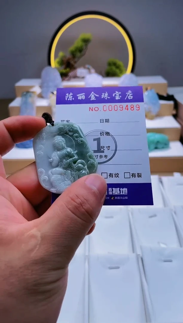 翡翠未镶嵌颈饰柒哥珠宝闪购商品20250510