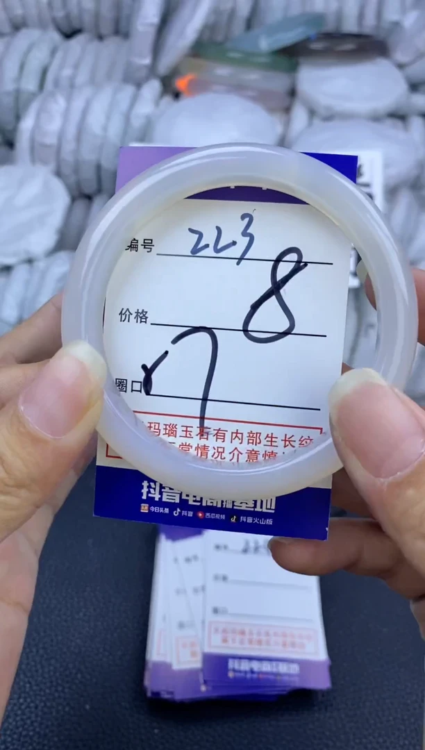 手镯玛瑙/玉髓未镶嵌223