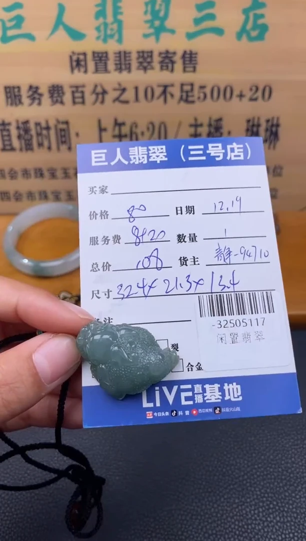 颈饰未镶嵌翡翠多人-32505117