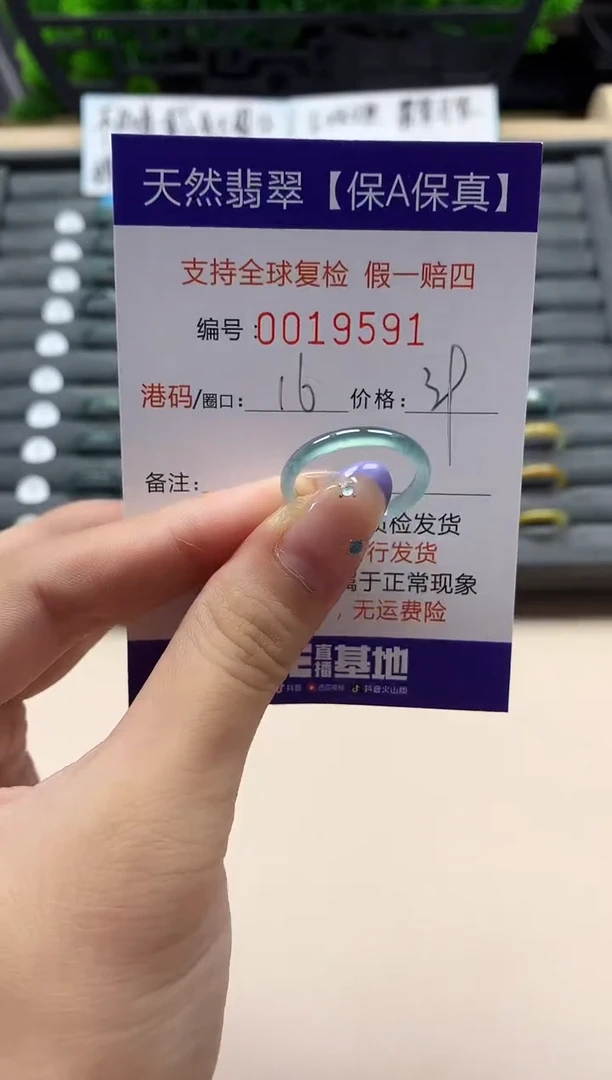 未镶嵌戒指翡翠天然  19591