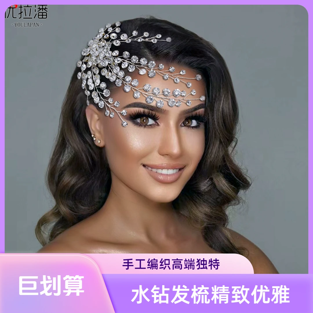 优拉潘时尚婚礼新娘头纱水钻头饰气质高端皇冠水钻秀禾头饰590