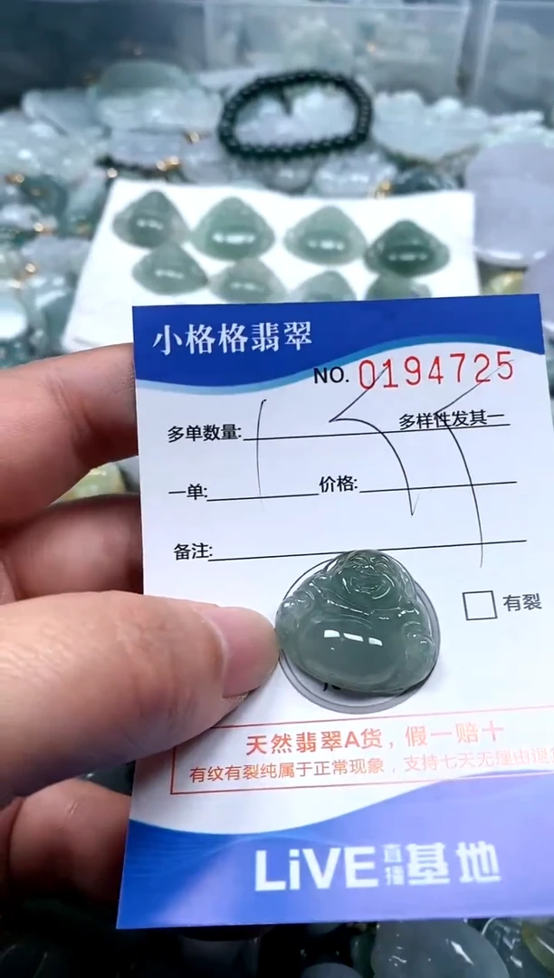 【闪购商品】翡翠颈饰未镶嵌闪购商品0194725