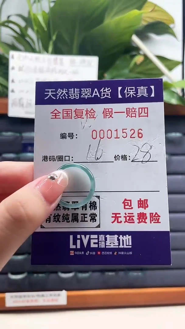 【闪购商品】翡翠戒指未镶嵌天然翡翠A货戒圈1526
