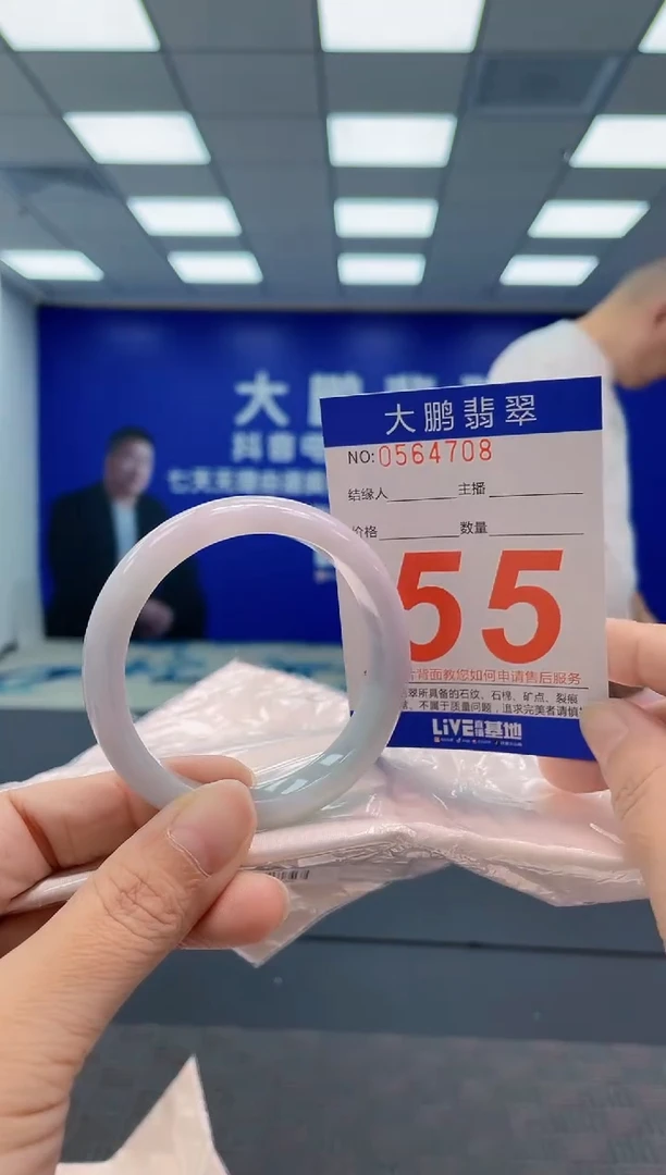 翡翠手镯未镶嵌AAAAAAAAAA