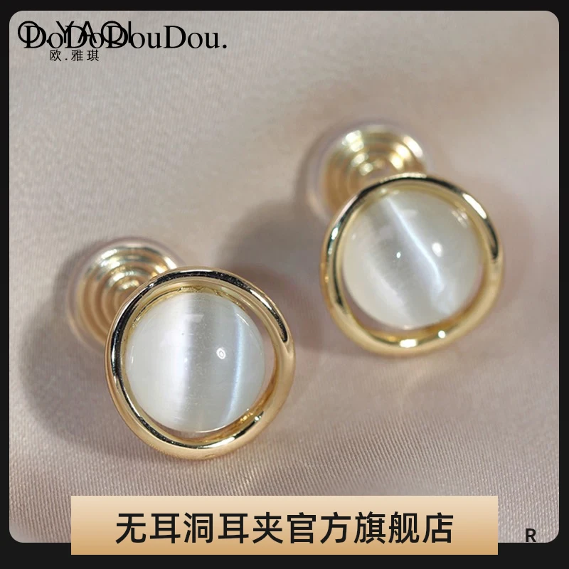 铜合金耳饰 「雨露」猫眼蚊香盘耳夹无耳洞女精致小巧耳环通勤耳钉
