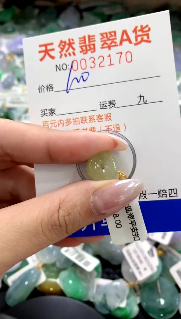 颈饰18K金镶嵌翡翠1111111111111111