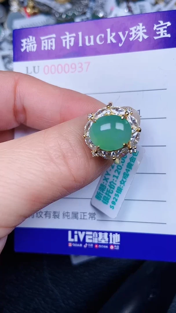 颈饰银S925镶嵌翡翠937