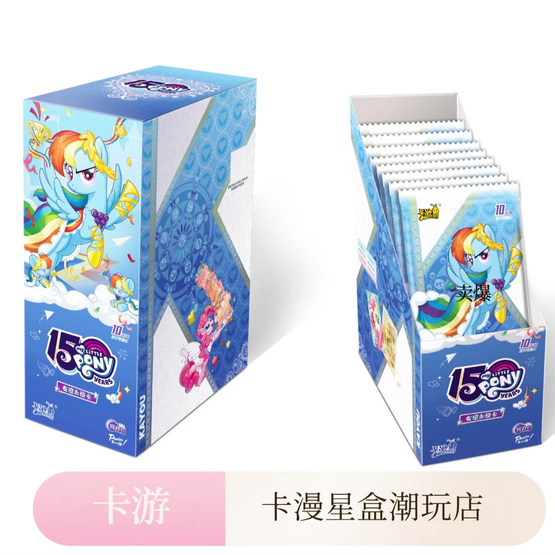 卡游【大胃王】小马宝莉 永恒友谊卡辉月第八弹  默认代拆