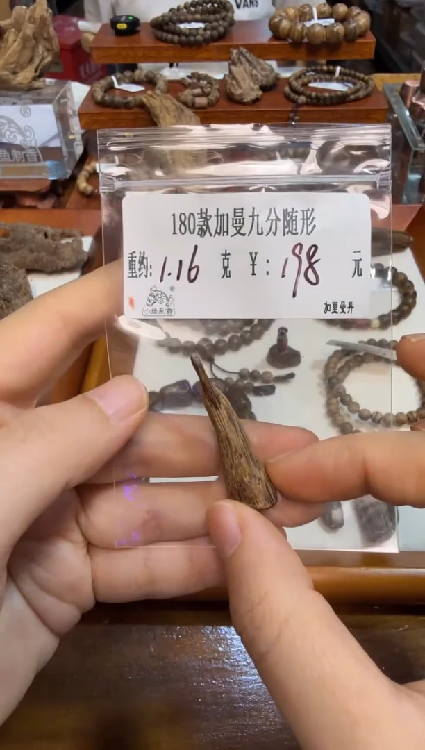 180款加曼九分随形 1.16克