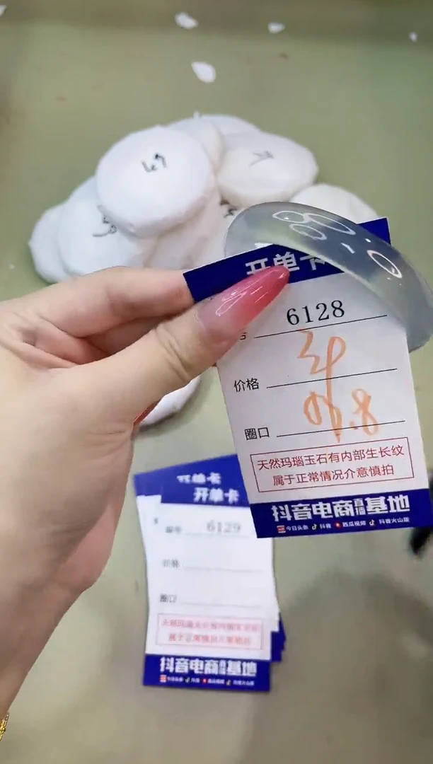 手镯玛瑙/玉髓未镶嵌6128