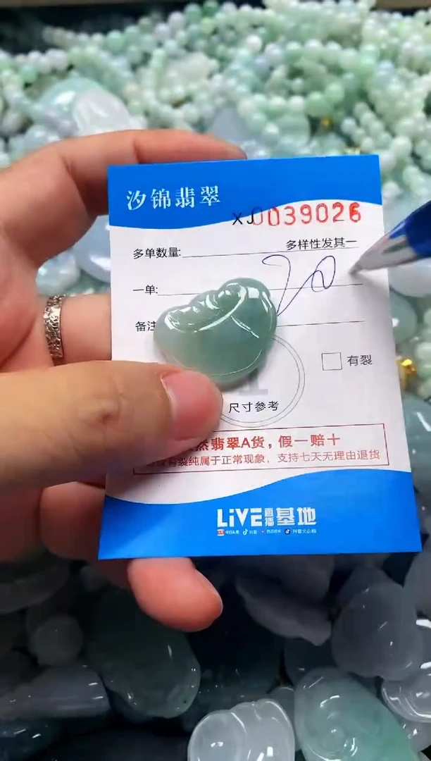 颈饰未镶嵌翡翠闪购商品0039026