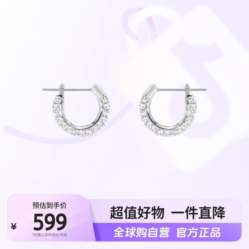 【自营】Swarovski/施华洛世奇 正品 女士简约耳饰5446004 白金色