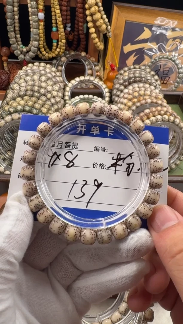 手串星月菩提七***人星月菩提石玉料