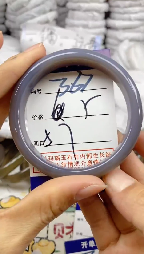 手镯玛瑙/玉髓未镶嵌367