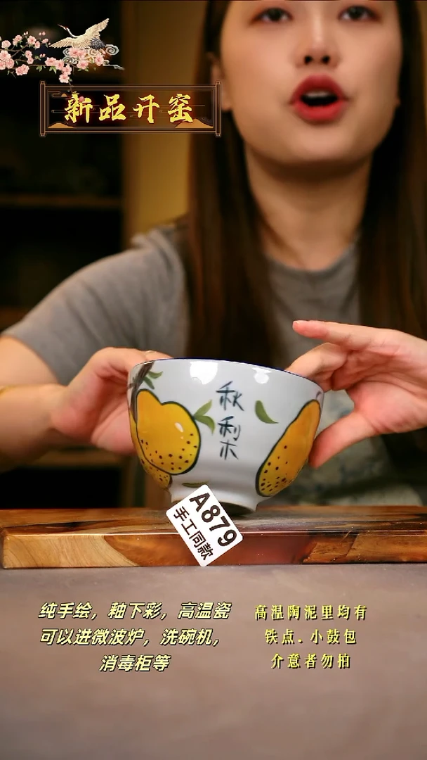 其他A879陶然集器瓷器