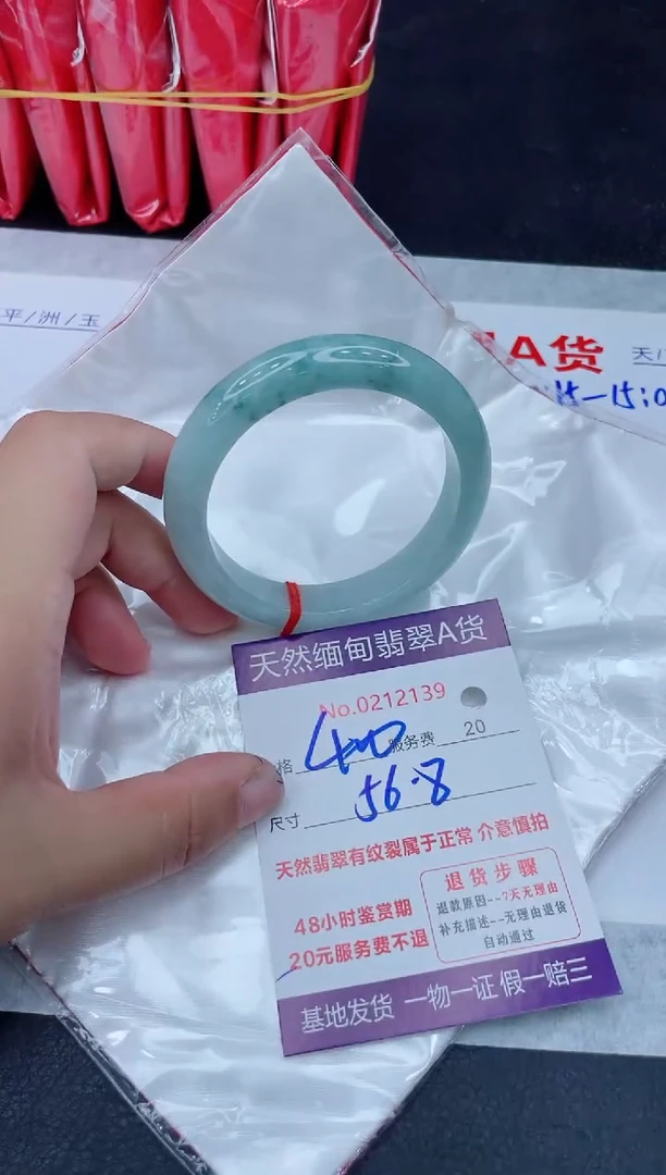 未镶嵌手镯翡翠400.00000