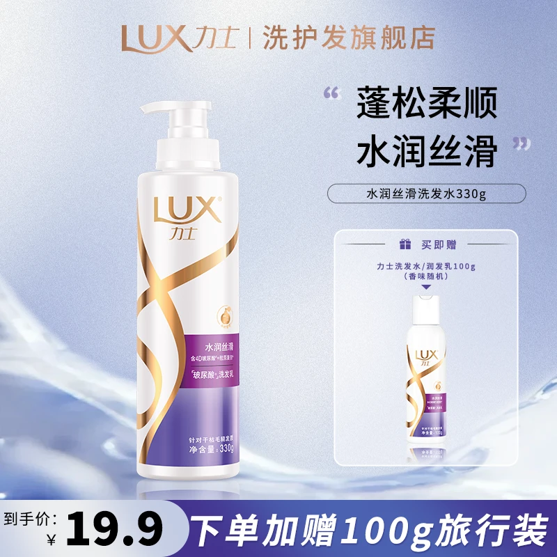 力士柔顺丝滑洗发水持久留香顺滑毛躁330g yh C