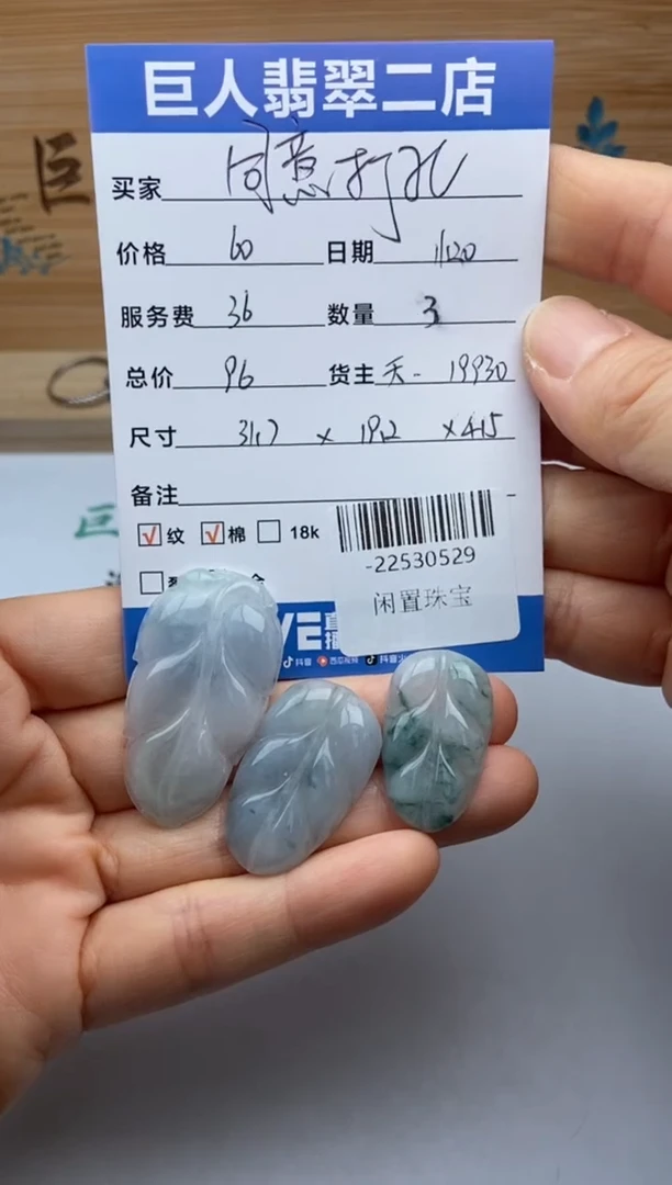 颈饰未镶嵌翡翠多人-22530529