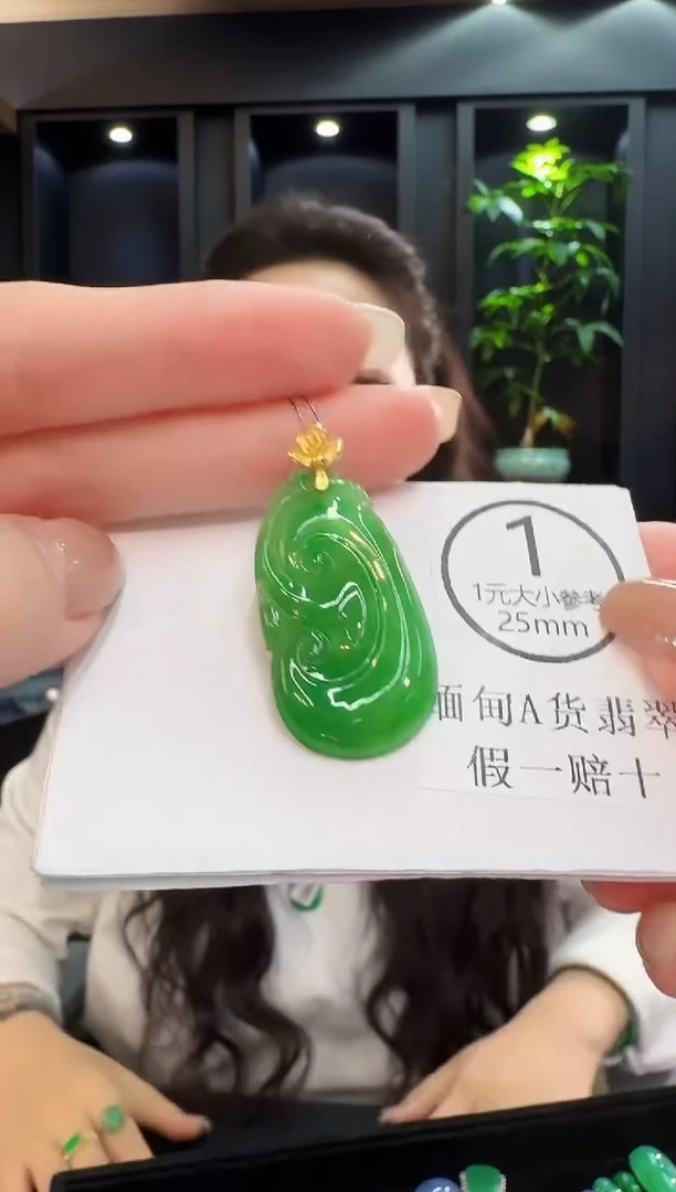 吊坠(不含链)18K金镶嵌翡翠 缅料A货/支持复检/一件