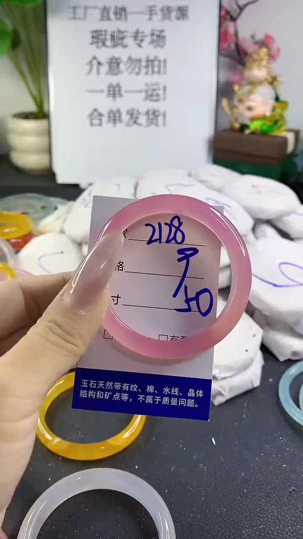 手镯玛瑙/玉髓未镶嵌2128