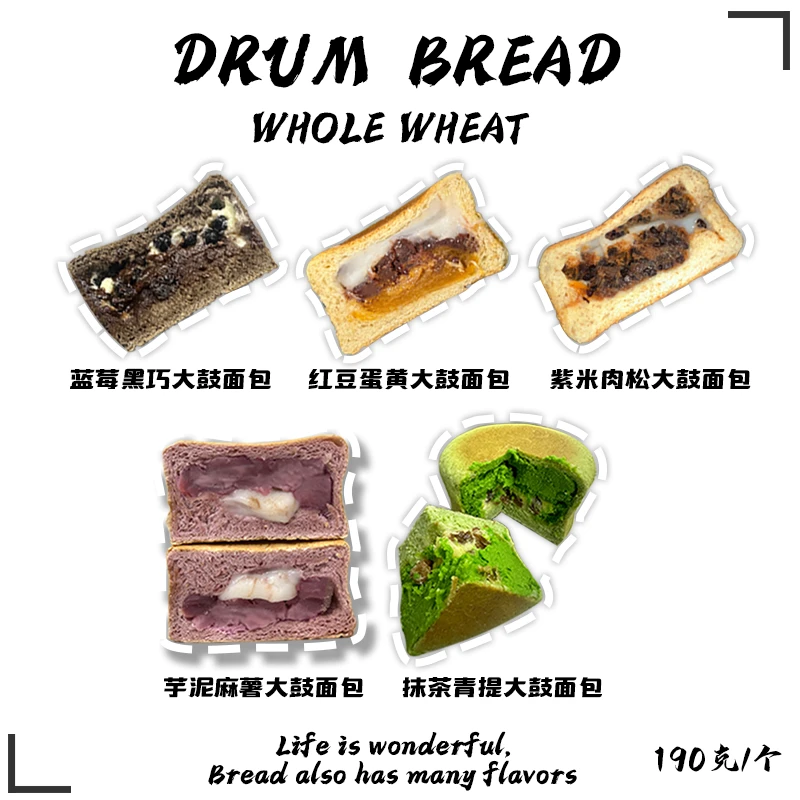 全麦大鼓面包5口味组合奶酪健康营养蛋糕车轮饼欧包
