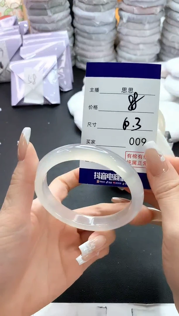 手镯玛瑙/玉髓未镶嵌9