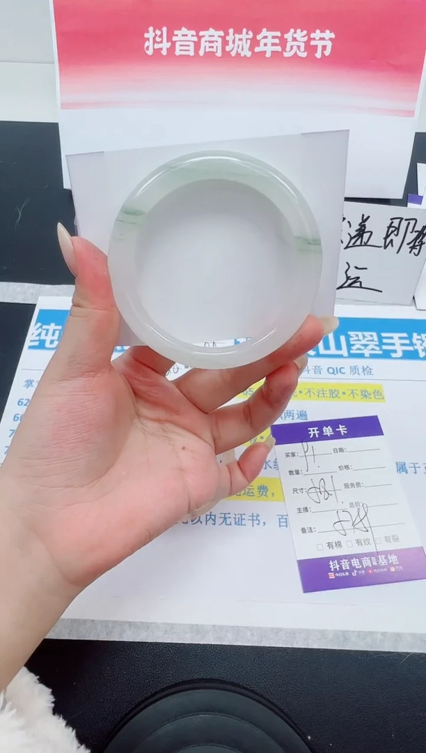 【闪购商品】石英质玉手镯未镶嵌编号：91--58.1圈 天山翠