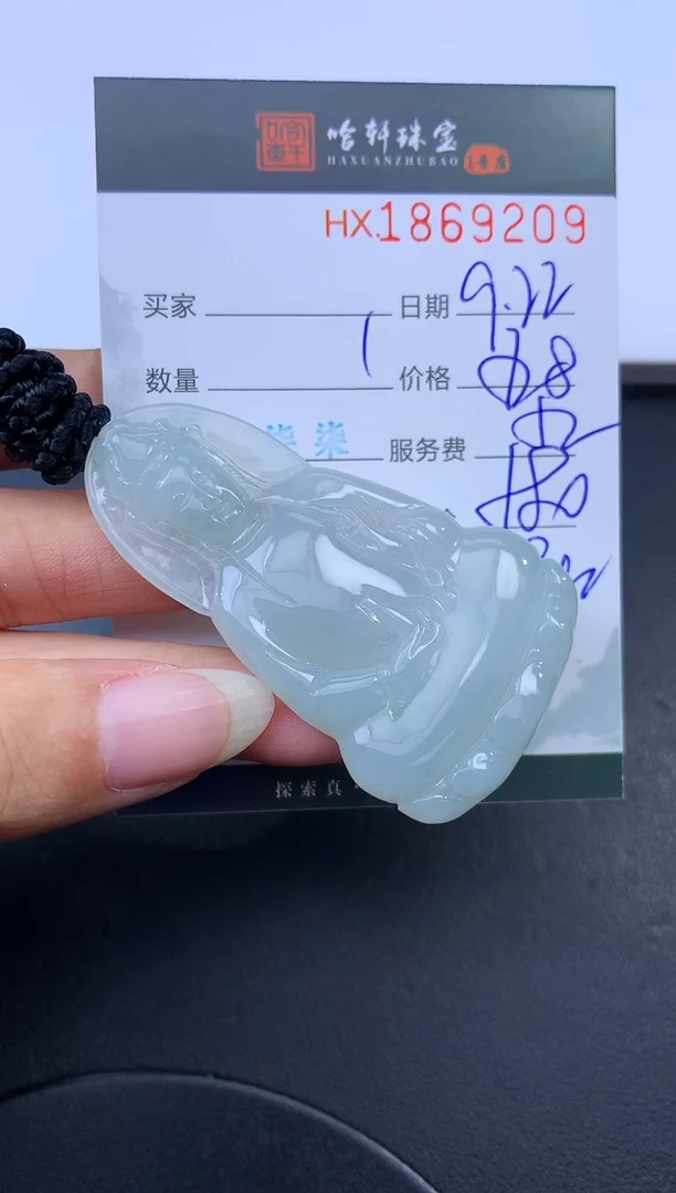 未镶嵌挂件翡翠哈轩 挂件1