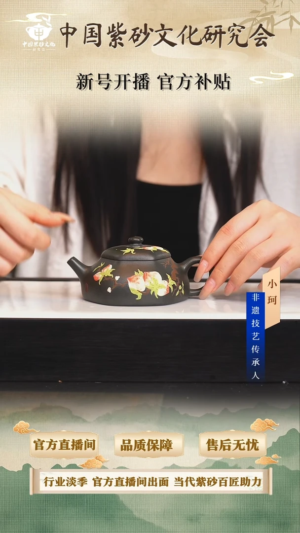 茶壶紫砂陶茶文化倪   九龄君子兰  180cc左右