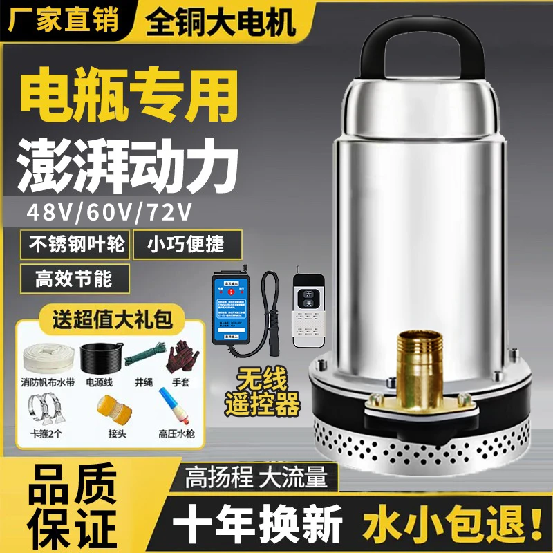 无线直流潜水泵充电式便携直流泵农田灌溉遥控12V家用户外