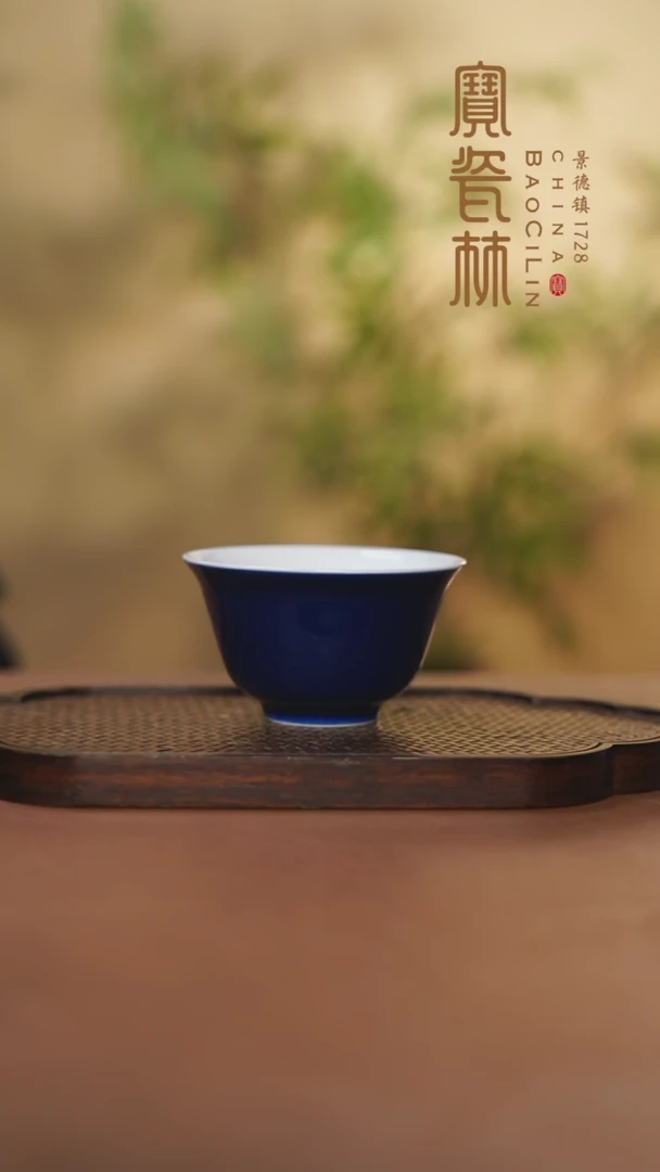 宝瓷林马蹄杯霁蓝