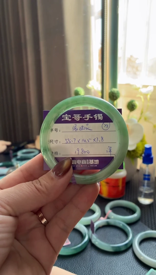 未镶嵌手镯翡翠翡翠手镯 23