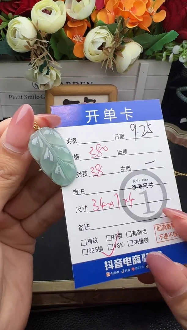 吊坠(不含链)18K金镶嵌翡翠吊坠-XIONG