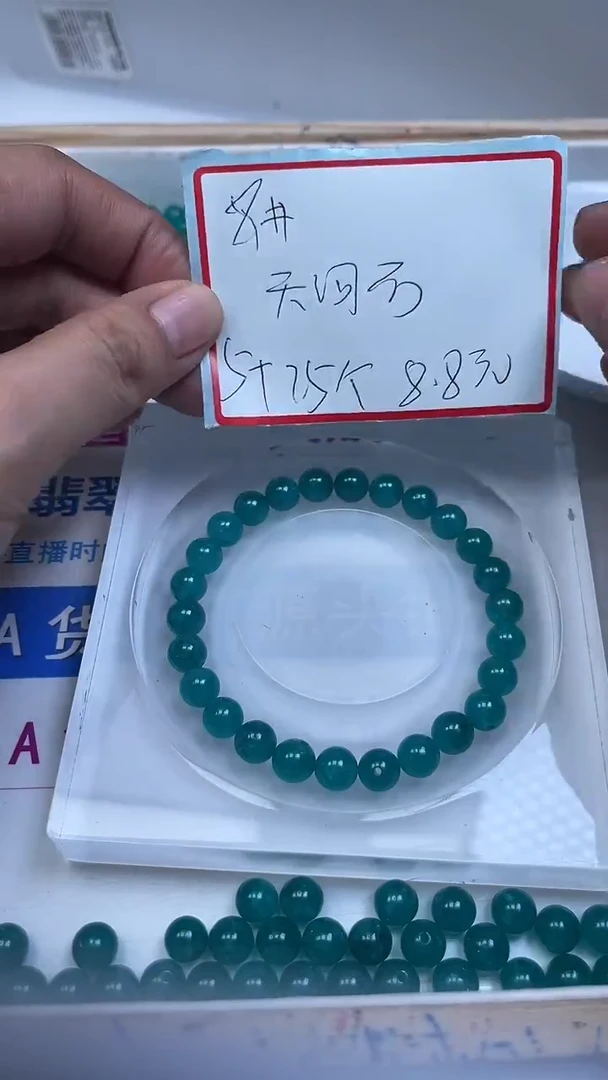 未镶嵌散珠玛瑙/玉髓B52 天 河 石8mm30个8.8元
