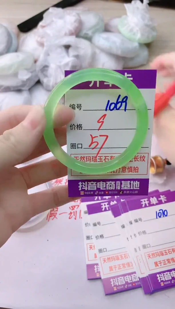 玛瑙/玉髓手镯未镶嵌1069