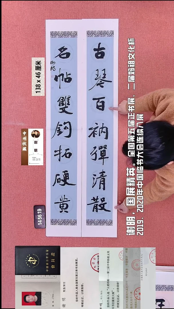 书法216    谢老师书法作品