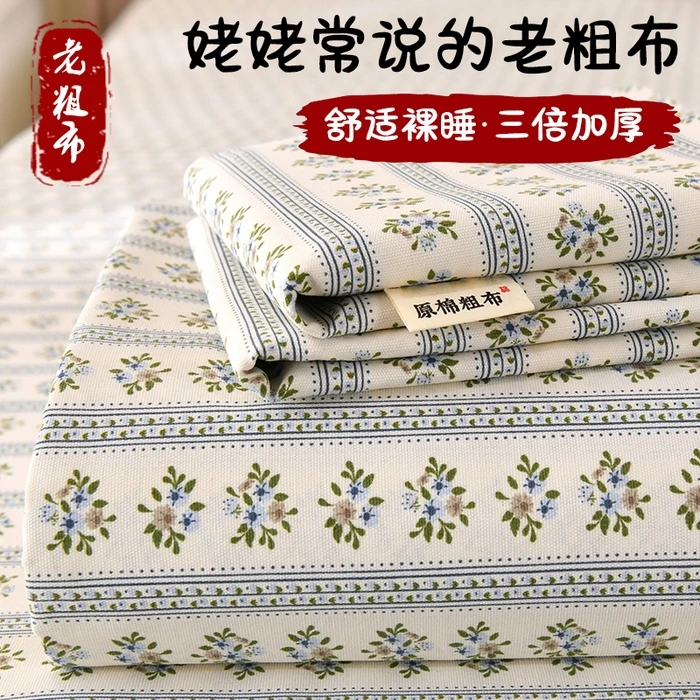 【小兰花】A类传承非遗正宗老粗布软凉席吸湿床单床笠三件套不起球