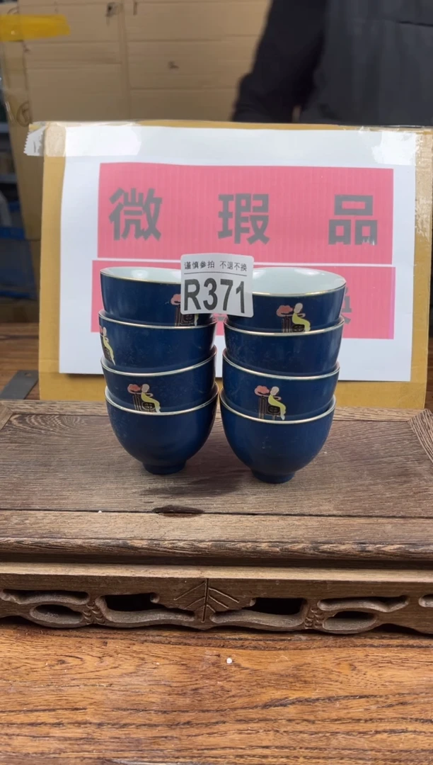 【闪购商品】瑕疵品瓷器 处理专场（不退不换）371