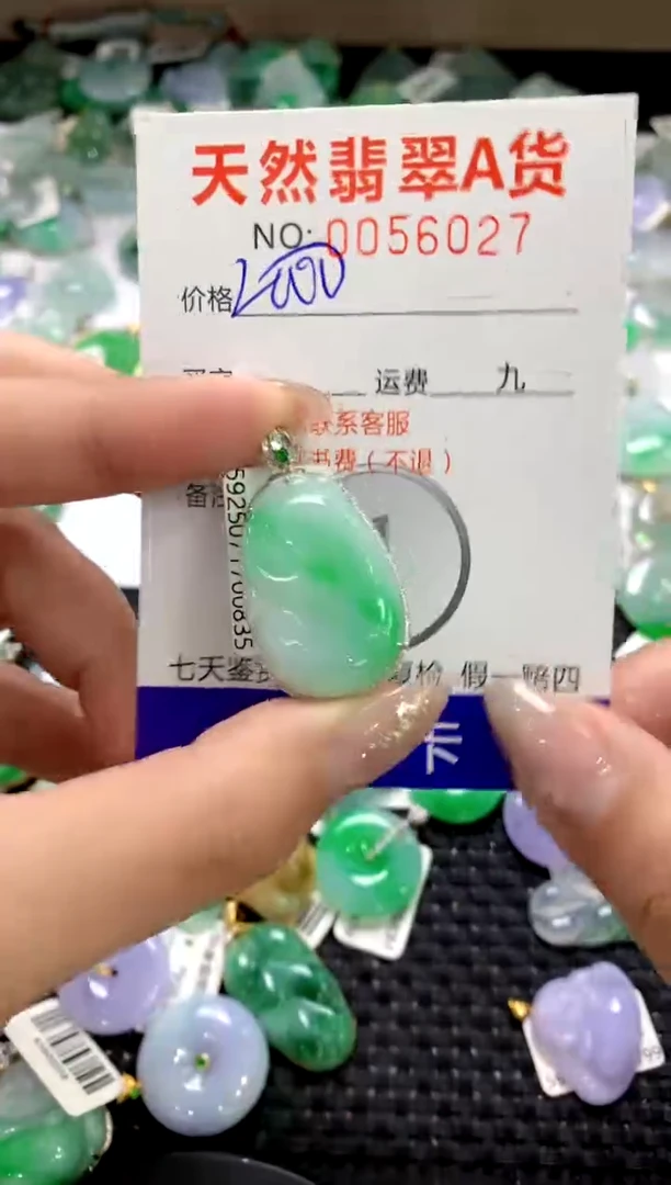 颈饰18K金镶嵌翡翠1