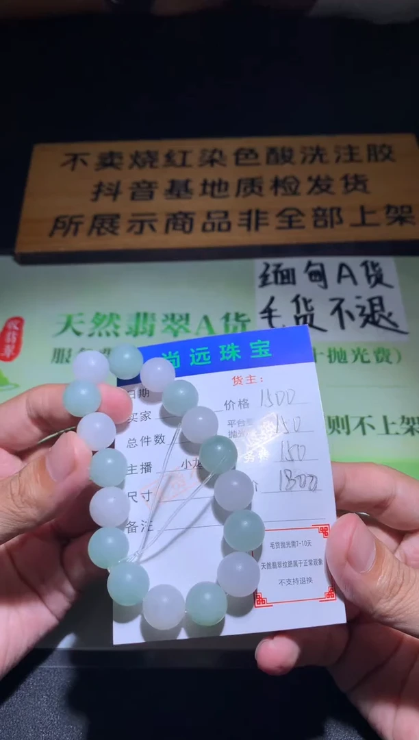 未镶嵌定制翡翠毛货-不退不换