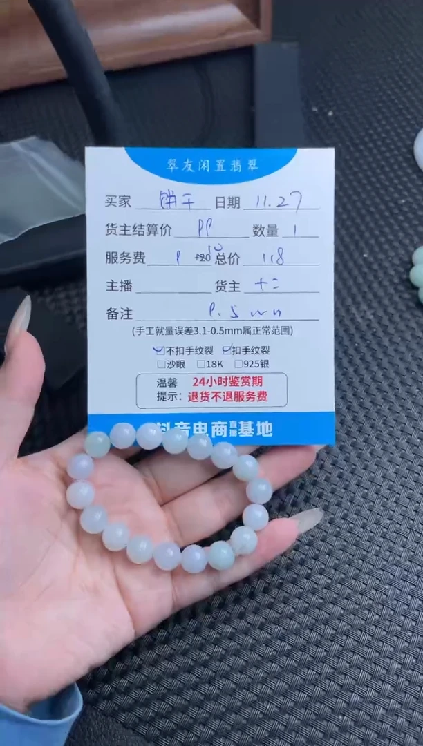 未镶嵌手链翡翠一***干手串