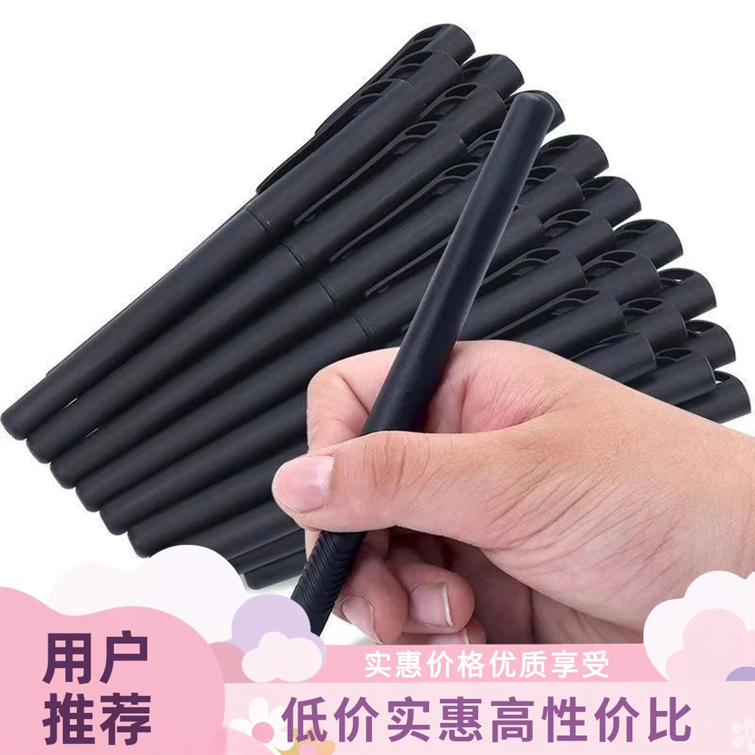 中性笔黑色磨砂杆0.5mm全针管拔帽碳素中性笔小学生办公签字专用