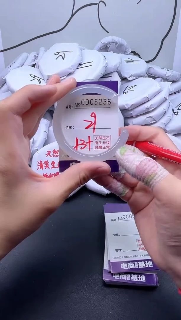 手镯玛瑙/玉髓未镶嵌5236