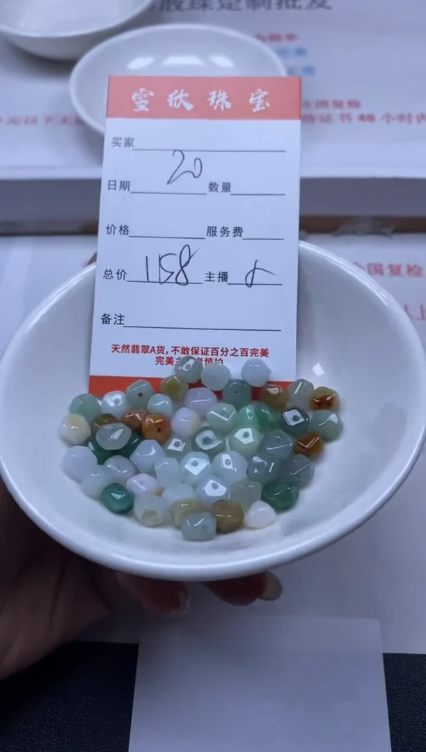 【闪购商品】翡翠颈饰未镶嵌雪欣散珠定制diy