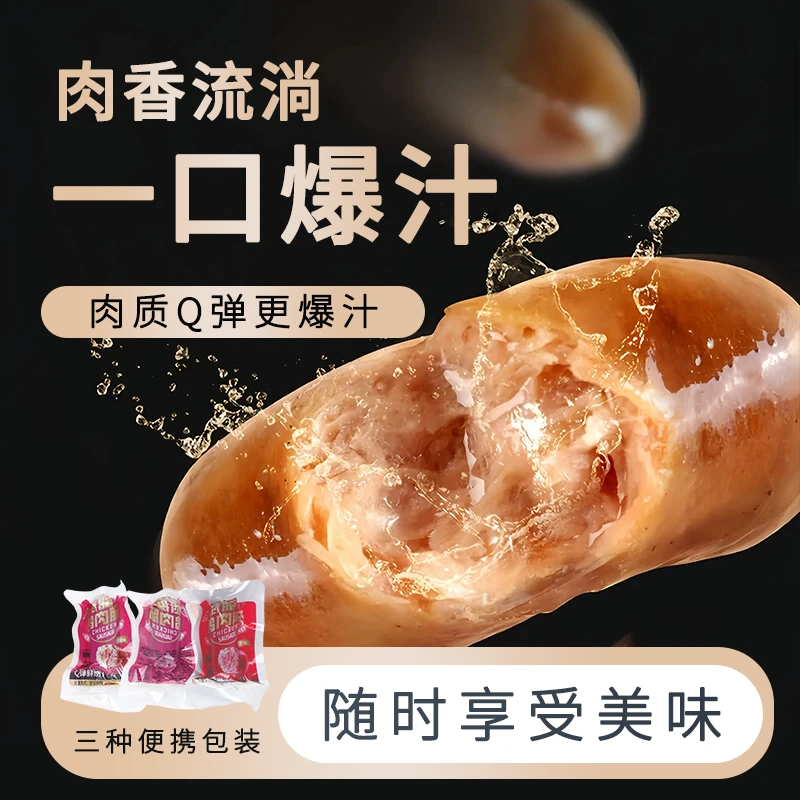 【宿舍必备】解馋零食低脂鸡肉肠烤肠户外宿舍必备解饿零食开袋即食