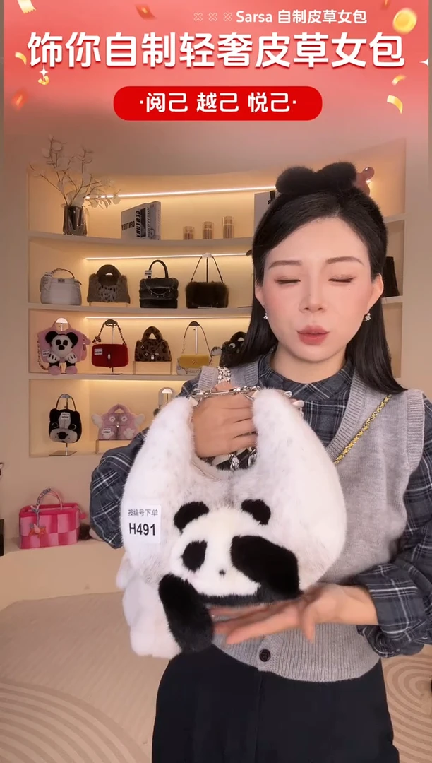 水貂毛【闪购商品】女包H491