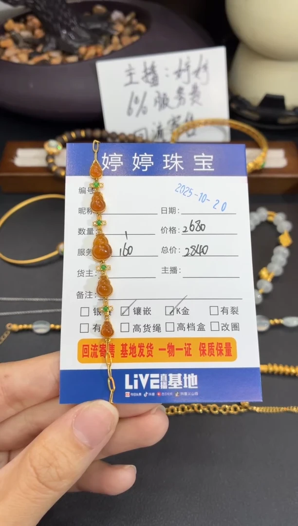 18K金镶嵌手链翡翠叶**妹1020010