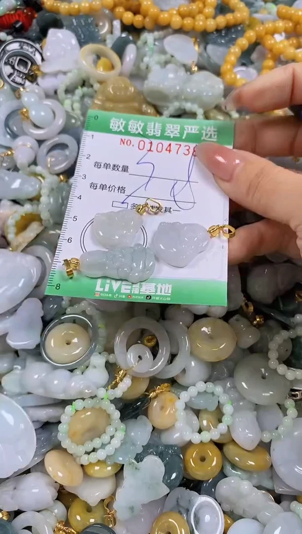 【闪购商品】翡翠颈饰未镶嵌闪购0104738多样性发其一