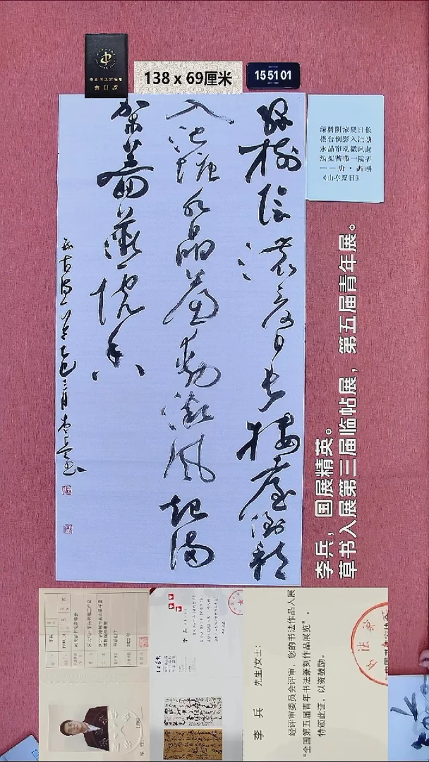 书法46    李老师书法作品