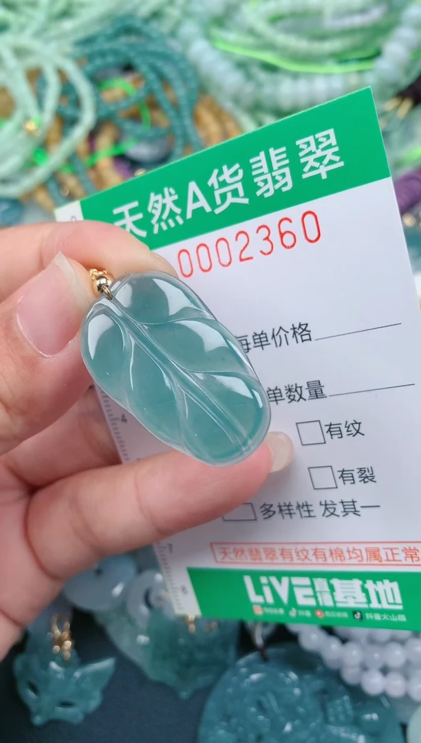 颈饰未镶嵌翡翠.0002360